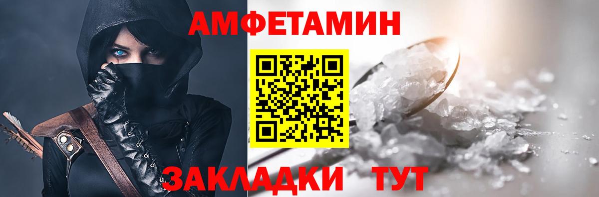 Amphetamine  Амфетамин  Бузулук  kraken рабочий сайт  Вход с VPN  Amphetamine Premium 