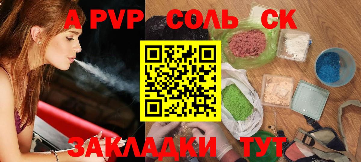 A-PVP СК КРИС Бузулук