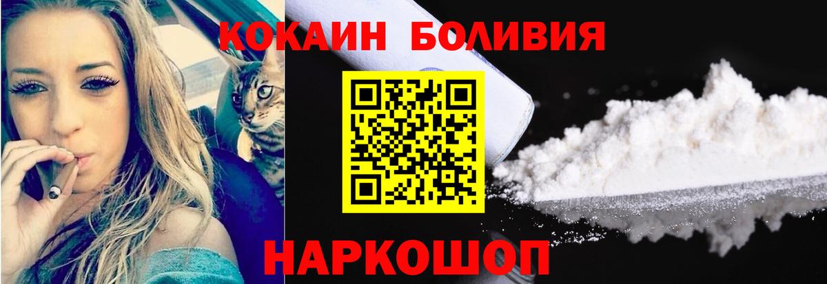 Бузулук  КОКАИН FishScale  Cocaine  КОКАИН Fish Scale  Вход с VPN 