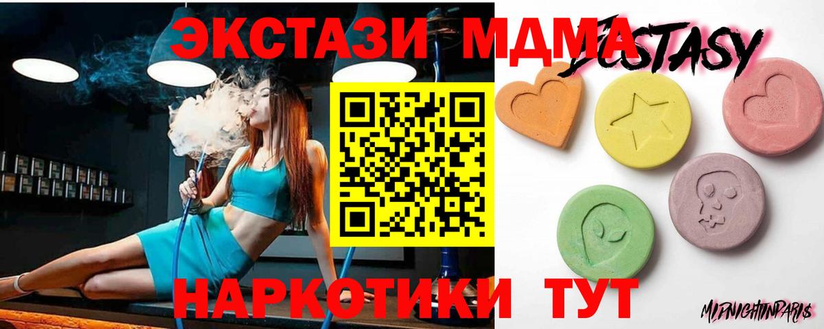 ЭКСТАЗИ 250 мг Бузулук