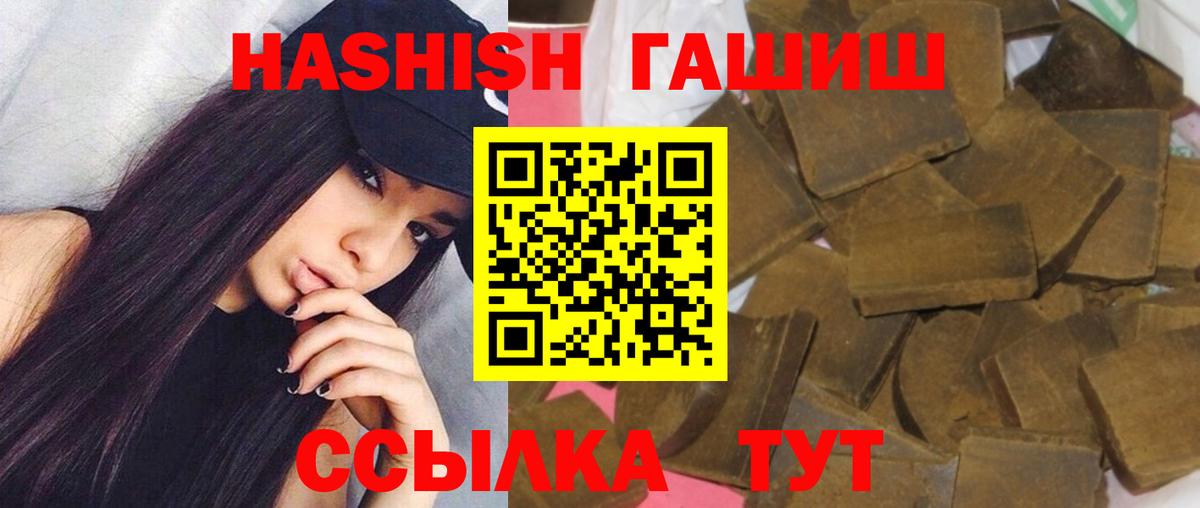 где найти   Вход с VPN  Гашиш гарик  Бузулук  Гашиш 40% ТГК 
