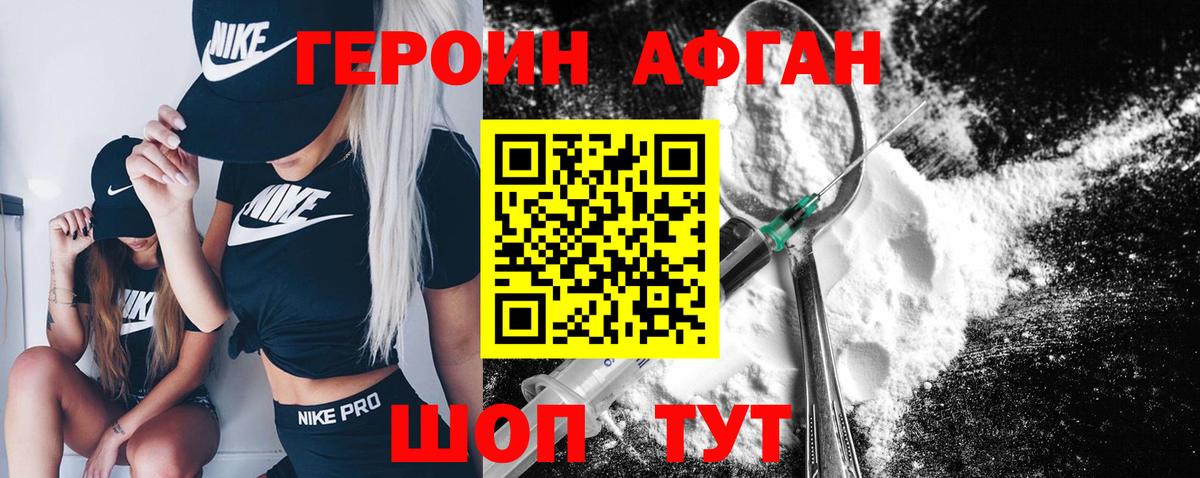 ГЕРОИН хмурый  Вход с VPN  Бузулук 