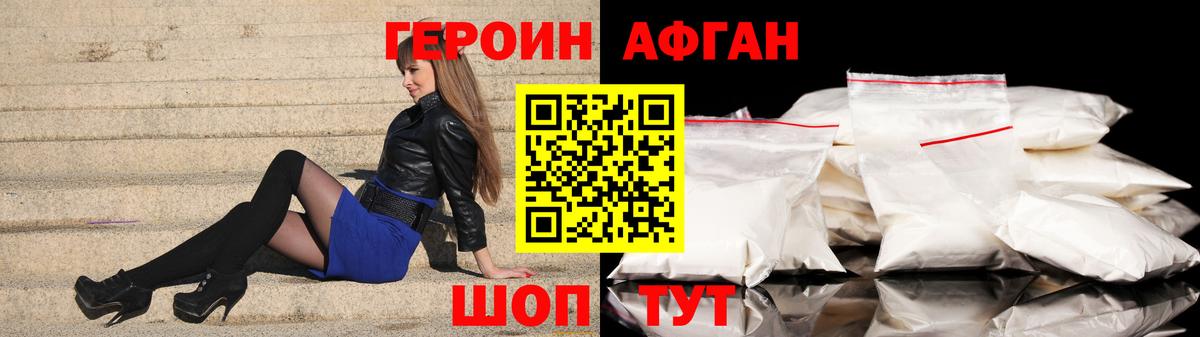 Героин герыч Бузулук