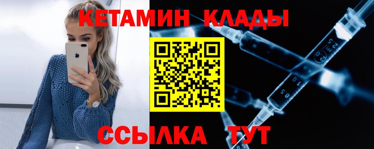 КЕТАМИН ketamine  omg как войти  shop телеграм  Бузулук  Вход с VPN  Кетамин VHQ 