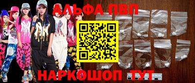 альфа пвп VHQ Краснокаменск