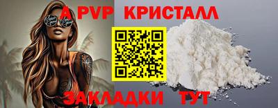 альфа пвп VHQ Краснокаменск