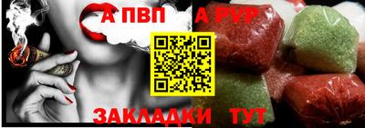 альфа пвп VHQ Краснокаменск