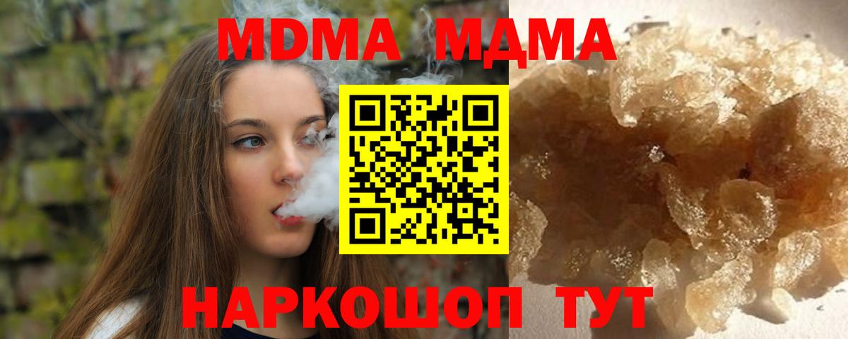 MDMA crystal  МДМА молли  Вход с VPN  МДМА  Бузулук 