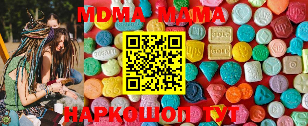 МДМА молли Бузулук