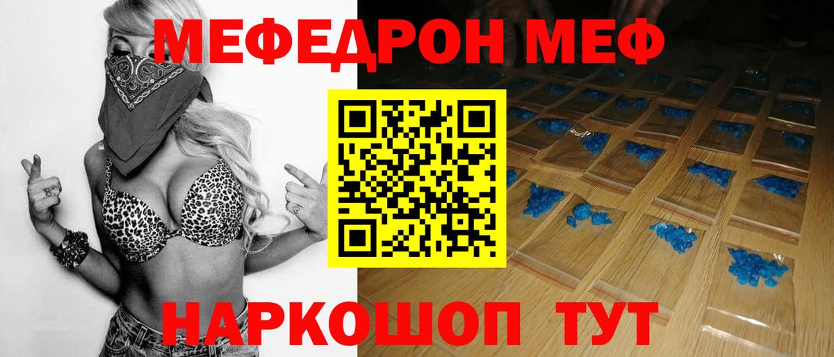 Меф  Вход с VPN  блэк спрут ссылка  Меф кристаллы  Бузулук 