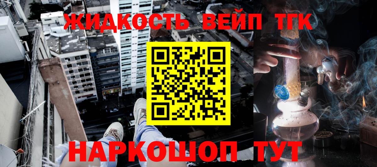 Дистиллят ТГК вейп Бузулук