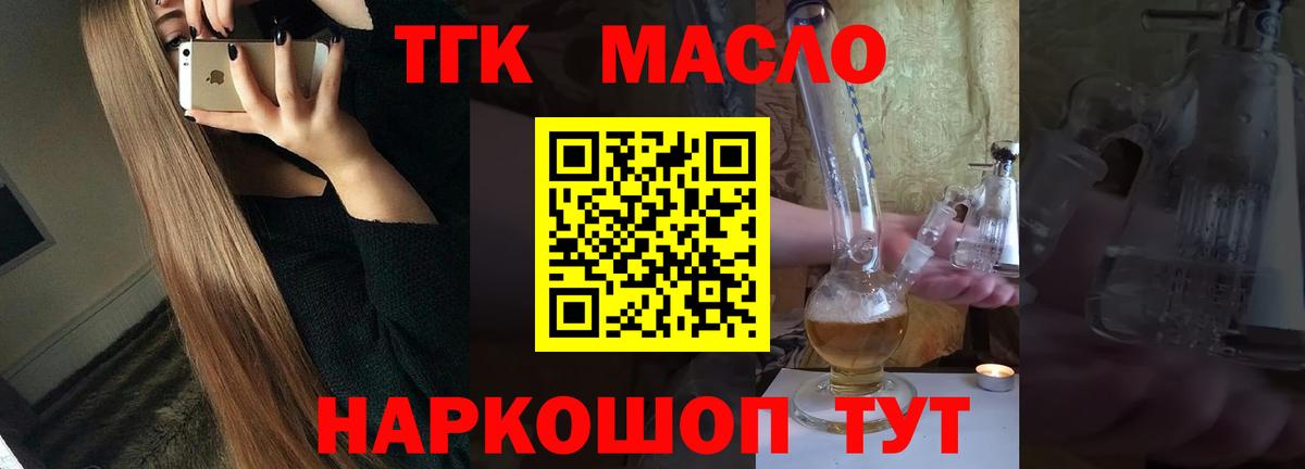 Бузулук  Дистиллят ТГК концентрат  Вход с VPN  Дистиллят ТГК концентрат 