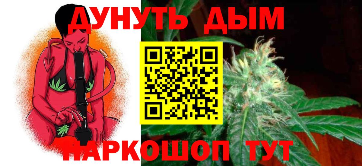 Канабис White Widow  Канабис SATIVA & INDICA  Бузулук  Каннабис индика  Вход с VPN 
